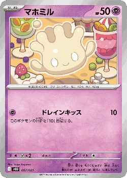 Milcery Pokémon TCG card art