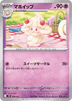 Alcremie Pokémon TCG card art