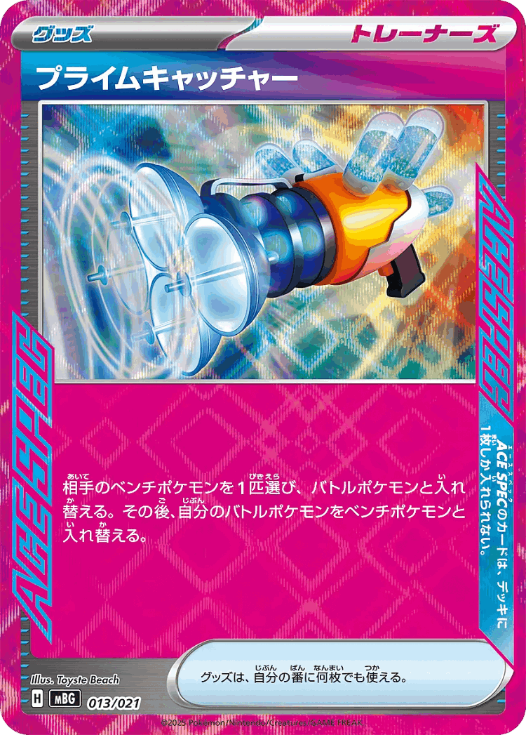 Prime Catcher #13 from Mega Gengar ex Starter Set MEGA - Illustrated by Toyste Beach