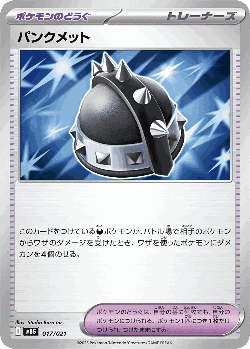 Punk Helmet Pokémon TCG card art