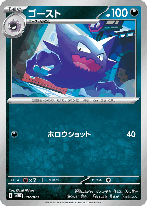 Haunter Pokémon TCG card art