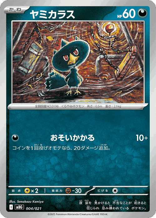 Murkrow Pokémon TCG card art