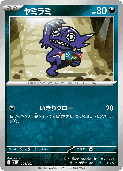 Sableye Pokémon TCG card art