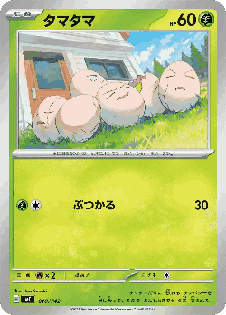 Exeggcute Pokémon TCG card art