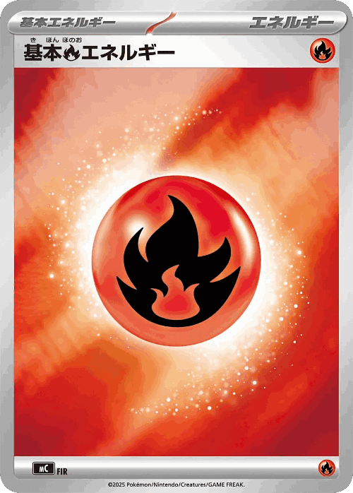 Basic Fire Energy 1001, スタートデッキ100 バトルコレクション