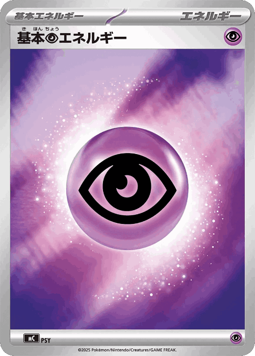 Basic Psychic Energy 1004, スタートデッキ100 バトルコレクション