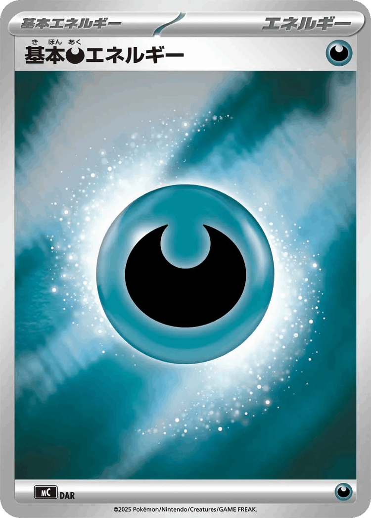 Basic Darkness Energy #1006 from Start Deck 100 Battle Collection