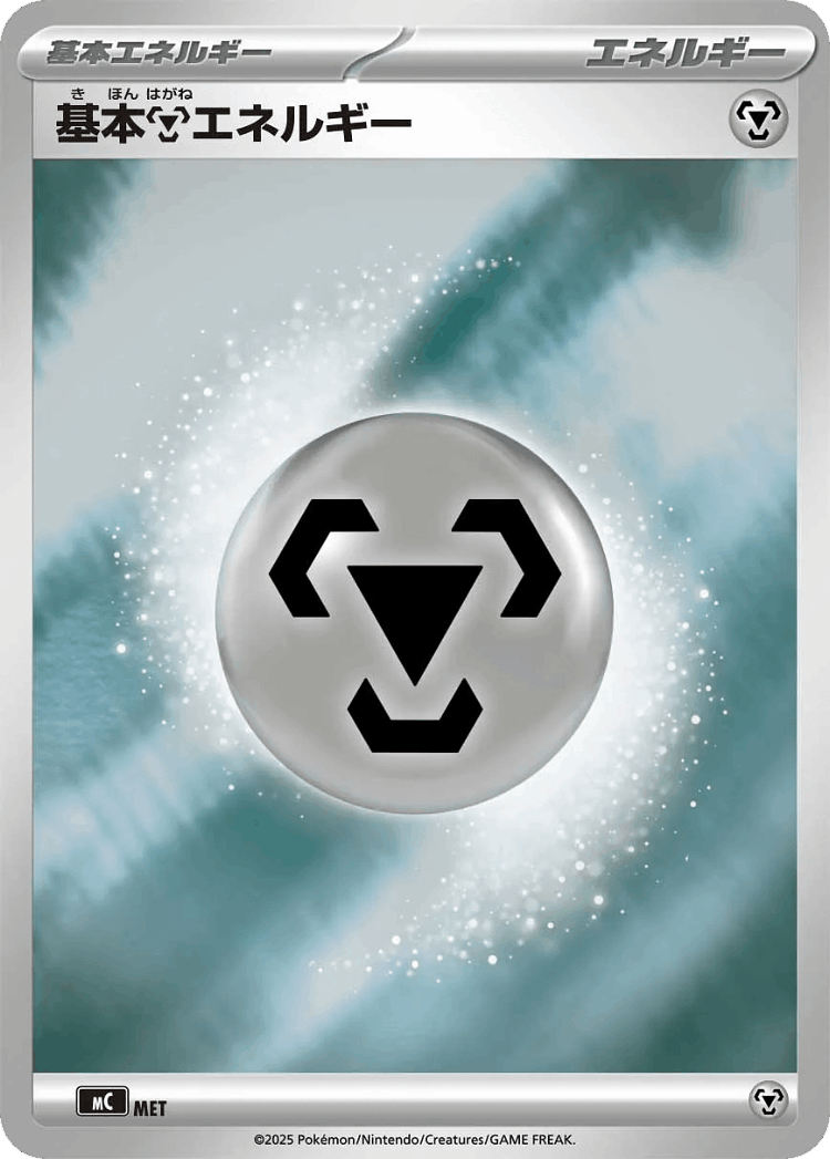 Basic Metal Energy #1007 from Start Deck 100 Battle Collection