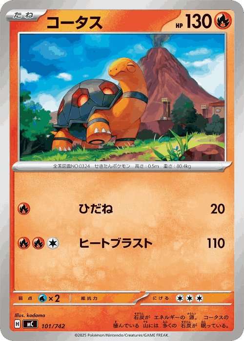 Torkoal 101, Start Deck 100 Battle Collection