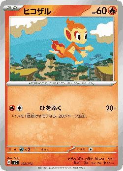 Chimchar 103, Start Deck 100 Battle Collection