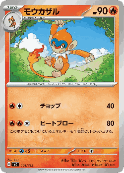 Monferno 104, Start Deck 100 Battle Collection