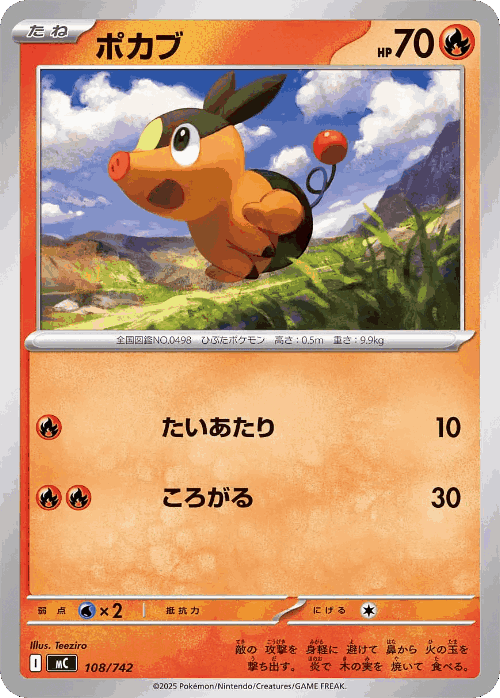 Tepig 108, Start Deck 100 Battle Collection
