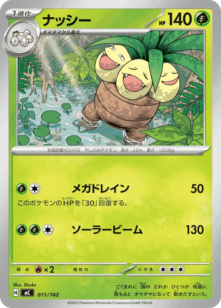 Exeggutor #11 from Start Deck 100 Battle Collection - Illustrated by Dsuke