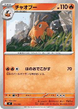 Pignite 111, Start Deck 100 Battle Collection
