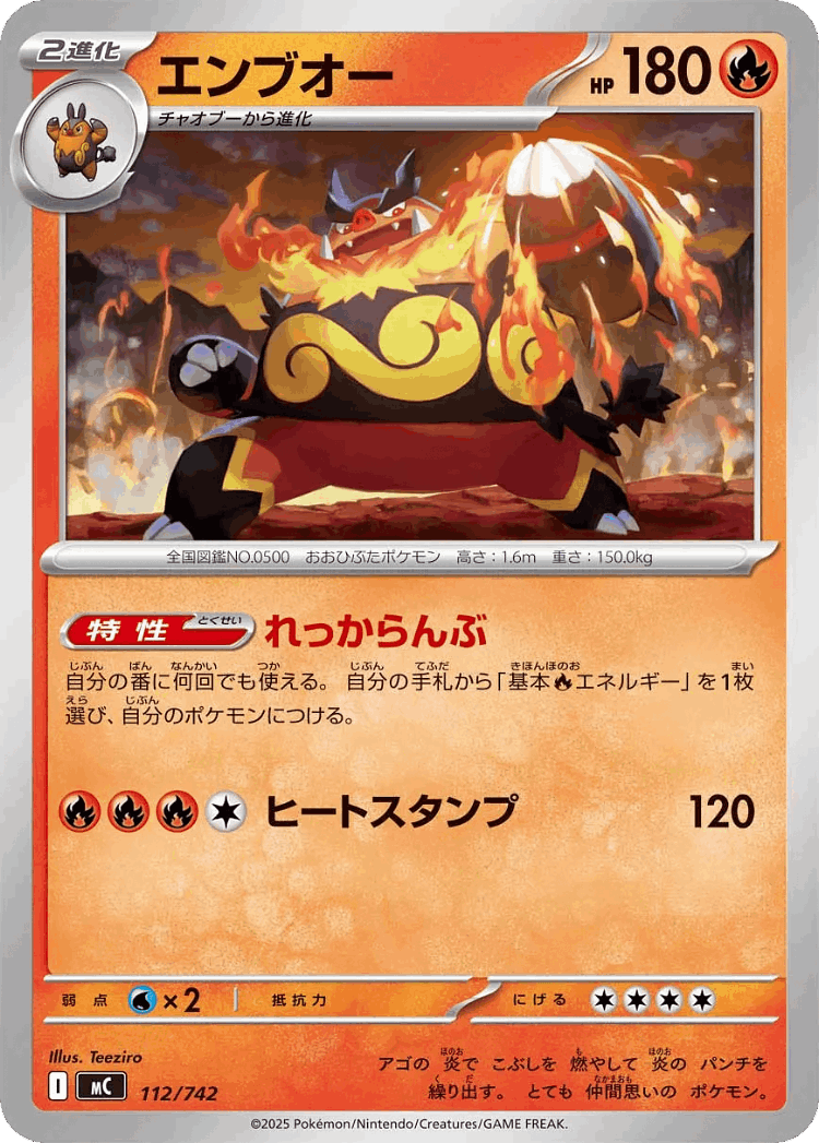 Emboar #112 from Start Deck 100 Battle Collection - Illustrated by Teeziro