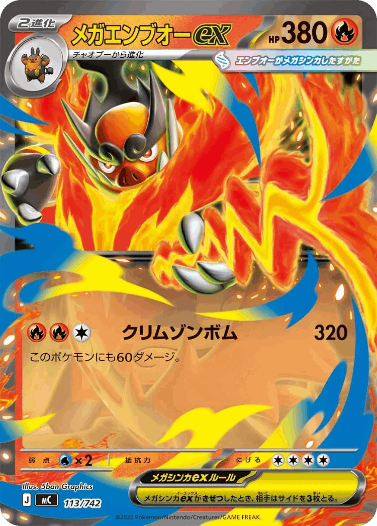 Mega Emboar ex #113 from Start Deck 100 Battle Collection - Illustrated by 5ban Graphics