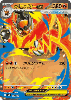 Mega Emboar ex 113, Start Deck 100 Battle Collection