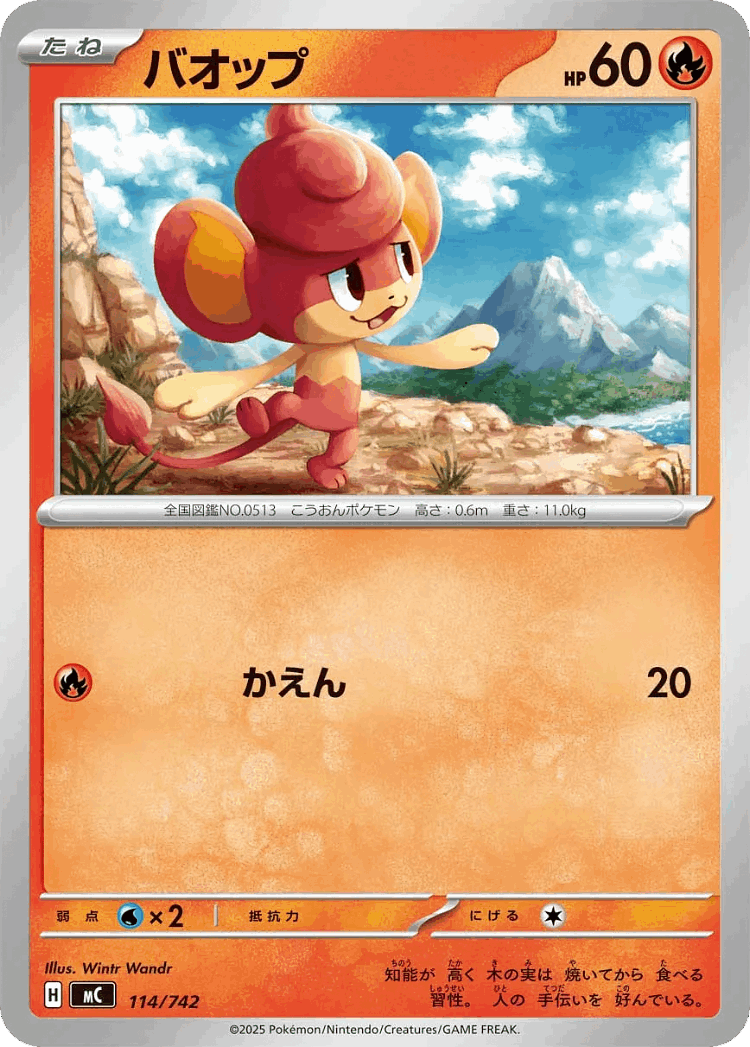 Pansear #114 from Start Deck 100 Battle Collection - Illustrated by Wintr Wandr
