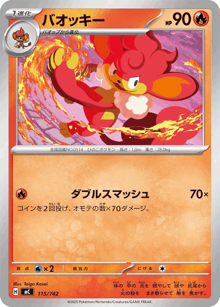 Simisear #115 from Start Deck 100 Battle Collection - Illustrated by Taiga Kasai
