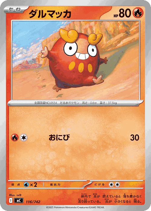 Darumaka 116, Start Deck 100 Battle Collection
