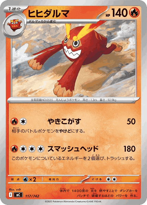Darmanitan 117, Start Deck 100 Battle Collection