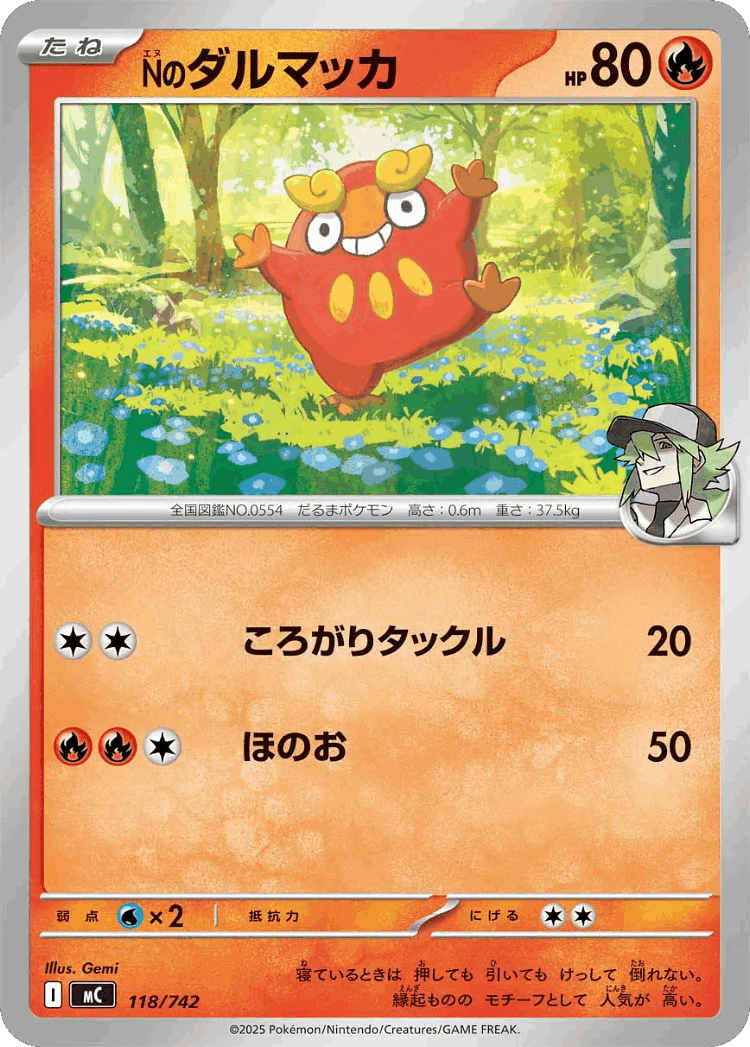 N's Darumaka #118 from Start Deck 100 Battle Collection - Illustrated by Gemi