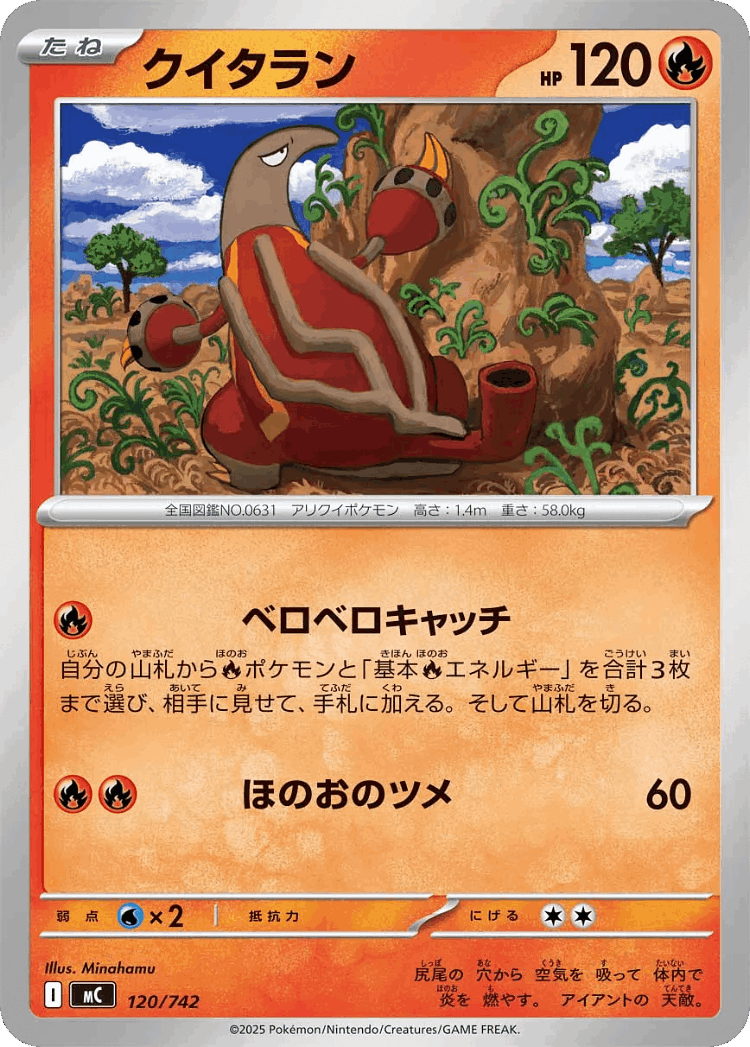 Heatmor #120 from Start Deck 100 Battle Collection - Illustrated by Minahamu