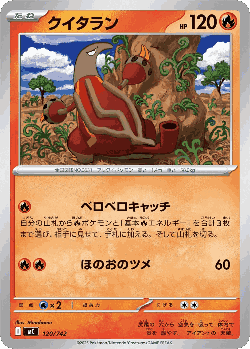 Heatmor 120, Start Deck 100 Battle Collection