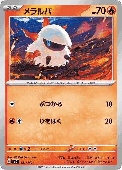 Larvesta 121, Start Deck 100 Battle Collection