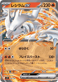Reshiram ex 126, Start Deck 100 Battle Collection