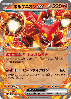 Volcanion ex 129, Start Deck 100 Battle Collection