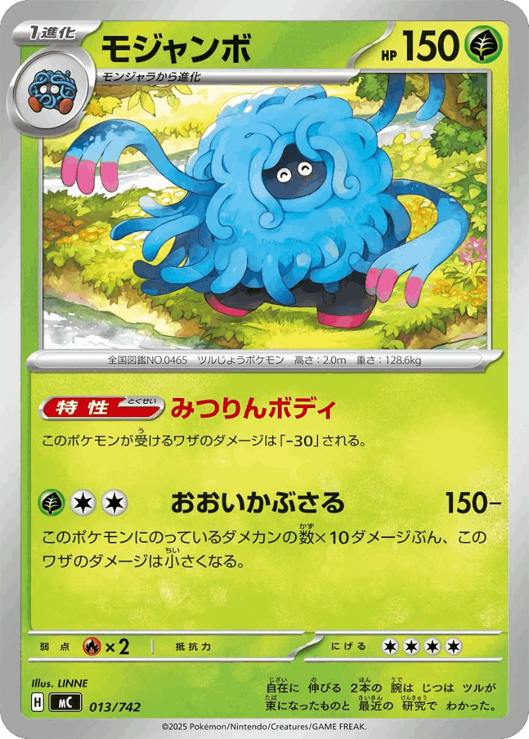 Tangrowth #13 from Start Deck 100 Battle Collection - Illustrated by LINNE