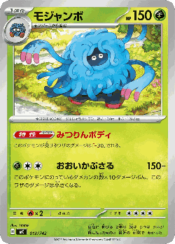 Tangrowth Pokémon TCG card art
