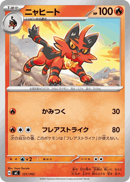 Torracat 131, Start Deck 100 Battle Collection