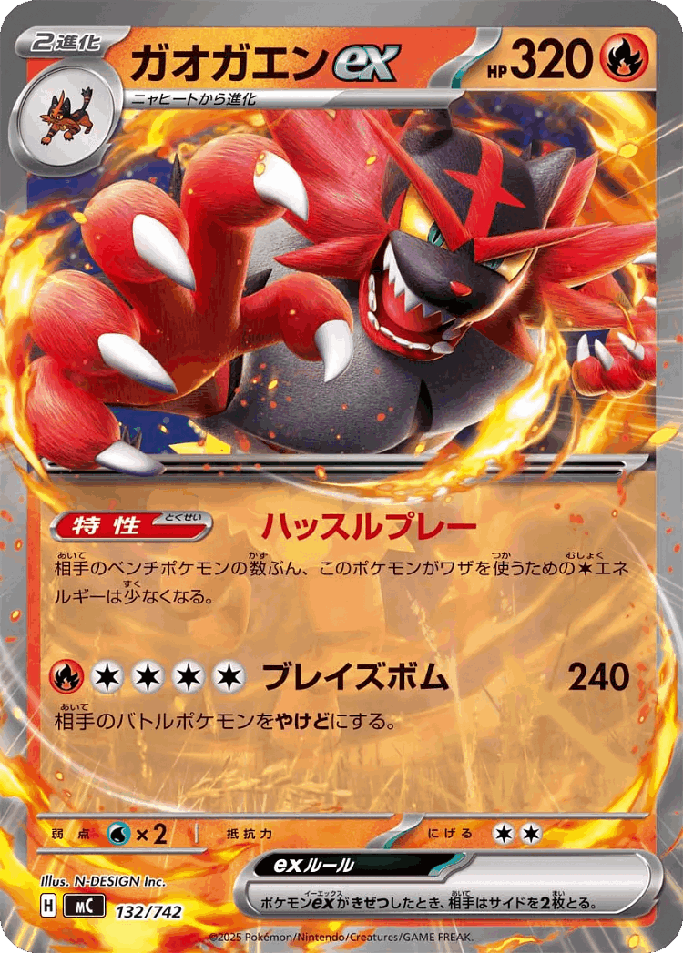 Incineroar ex #132 from Start Deck 100 Battle Collection - Illustrated by N-DESIGN Inc.