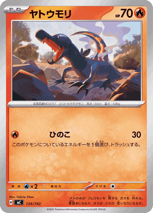 Salandit 134, Start Deck 100 Battle Collection