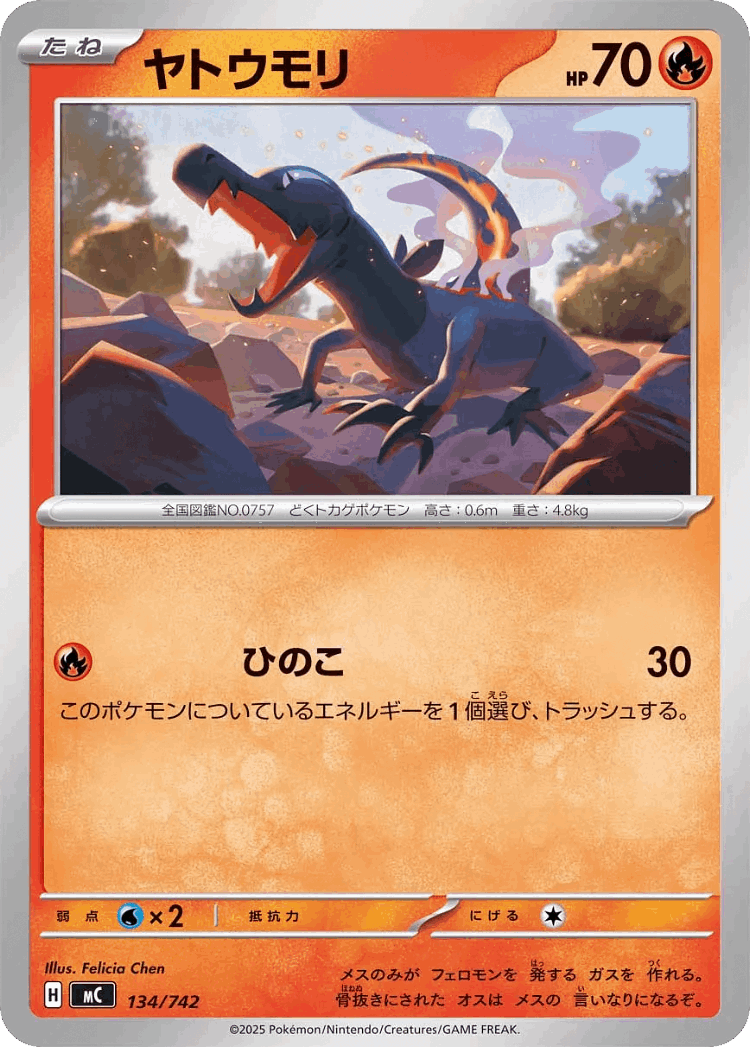 Salandit #134 from Start Deck 100 Battle Collection - Illustrated by Felicia Chen