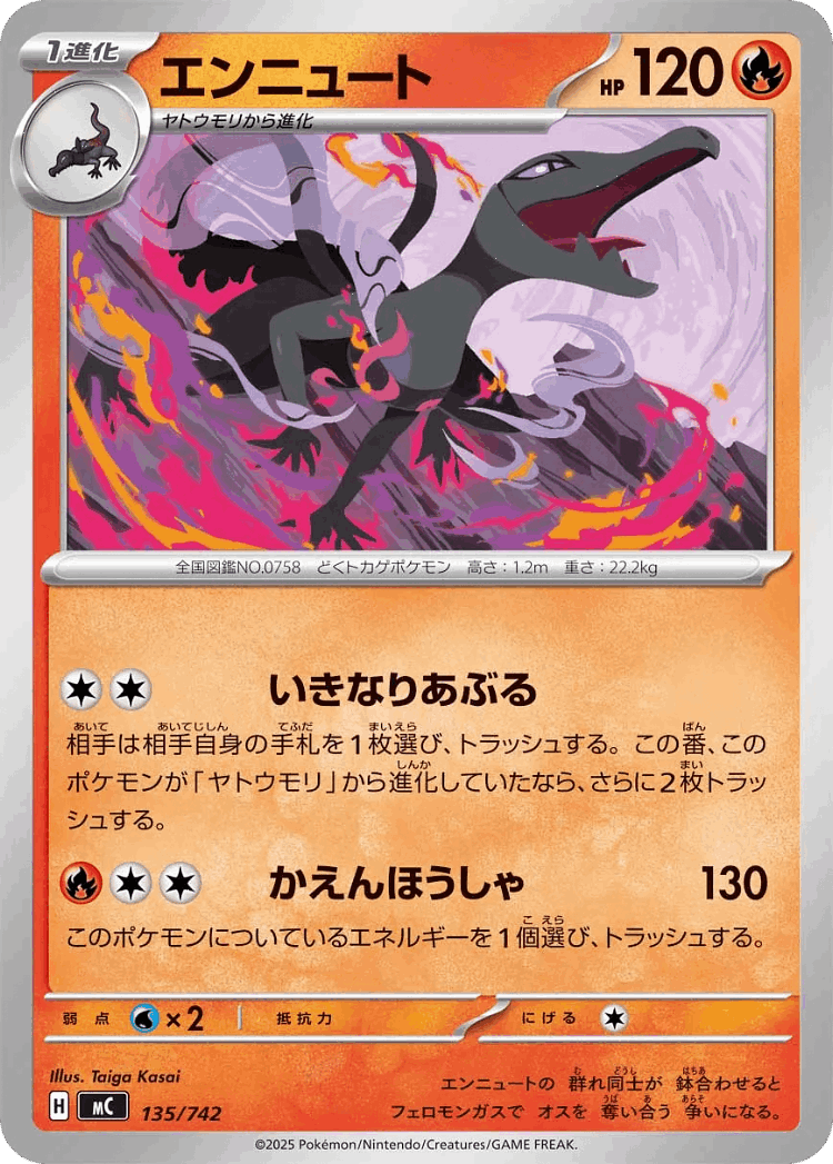 Salazzle #135 from Start Deck 100 Battle Collection - Illustrated by Taiga Kasai