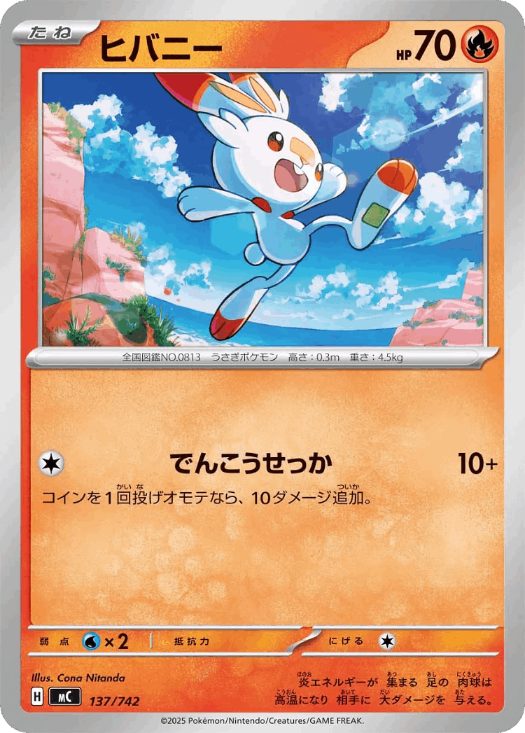 Scorbunny #137 from Start Deck 100 Battle Collection - Illustrated by Cona Nitanda