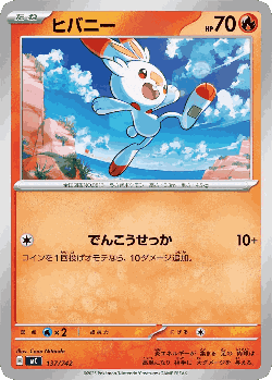 Scorbunny 137, Start Deck 100 Battle Collection