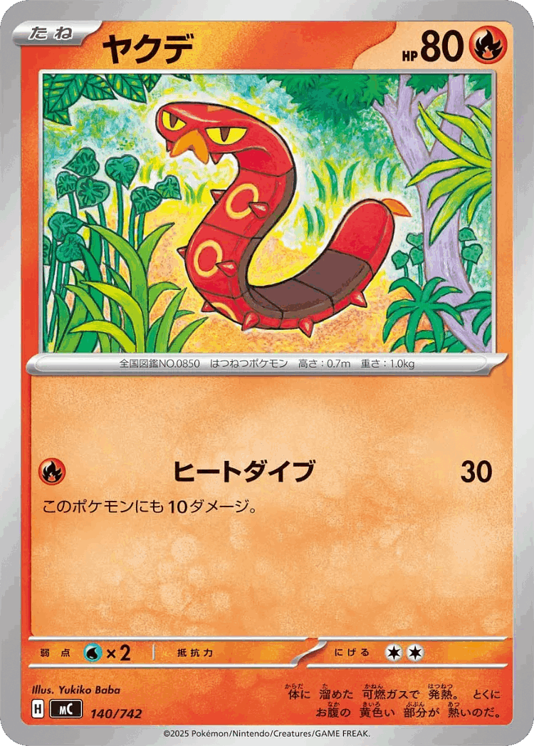 Centiskorch #140 from Start Deck 100 Battle Collection - Illustrated by Aliya Chen