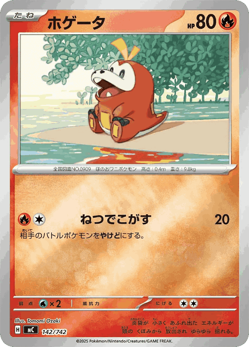 Fuecoco 142, Start Deck 100 Battle Collection