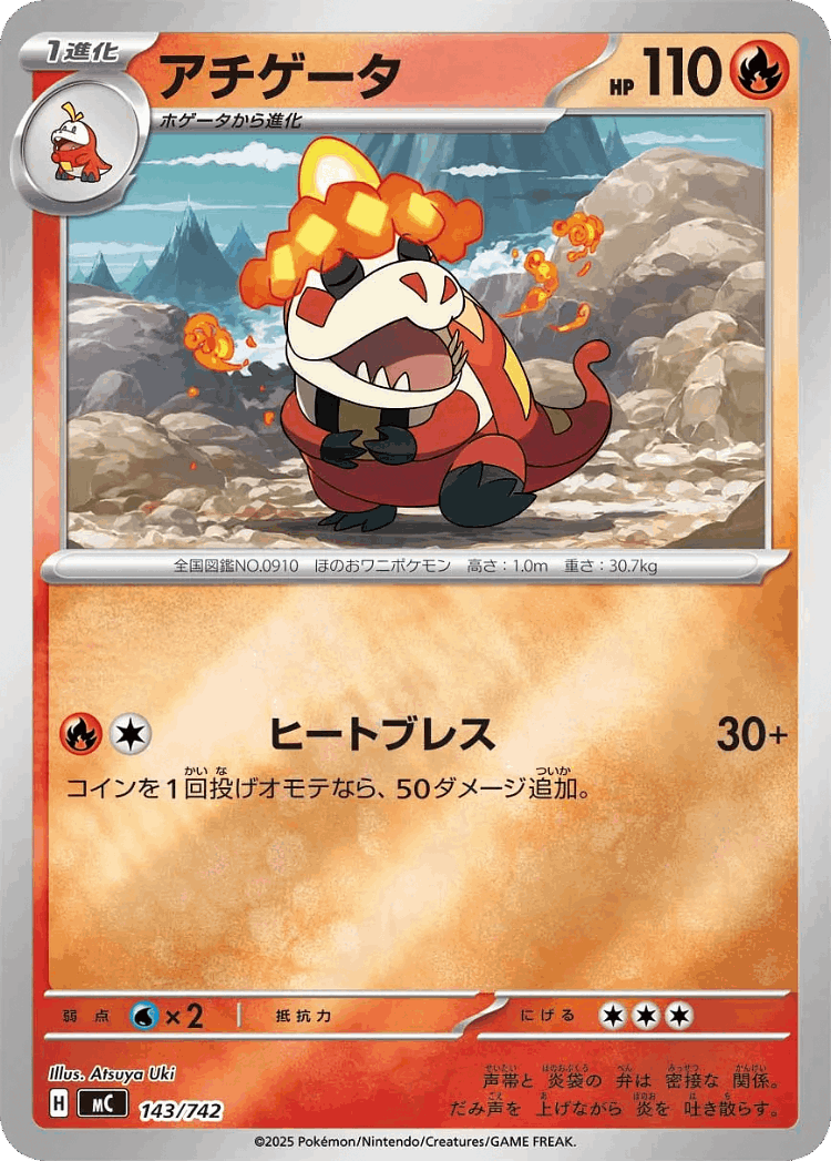 Crocalor #143 from Start Deck 100 Battle Collection - Illustrated by Atsuya Uki