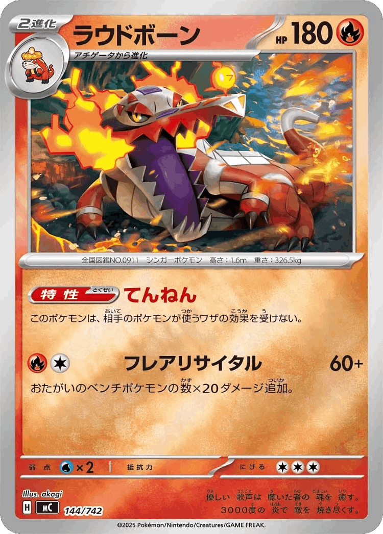 Skeledirge #144 from Start Deck 100 Battle Collection - Illustrated by akagi