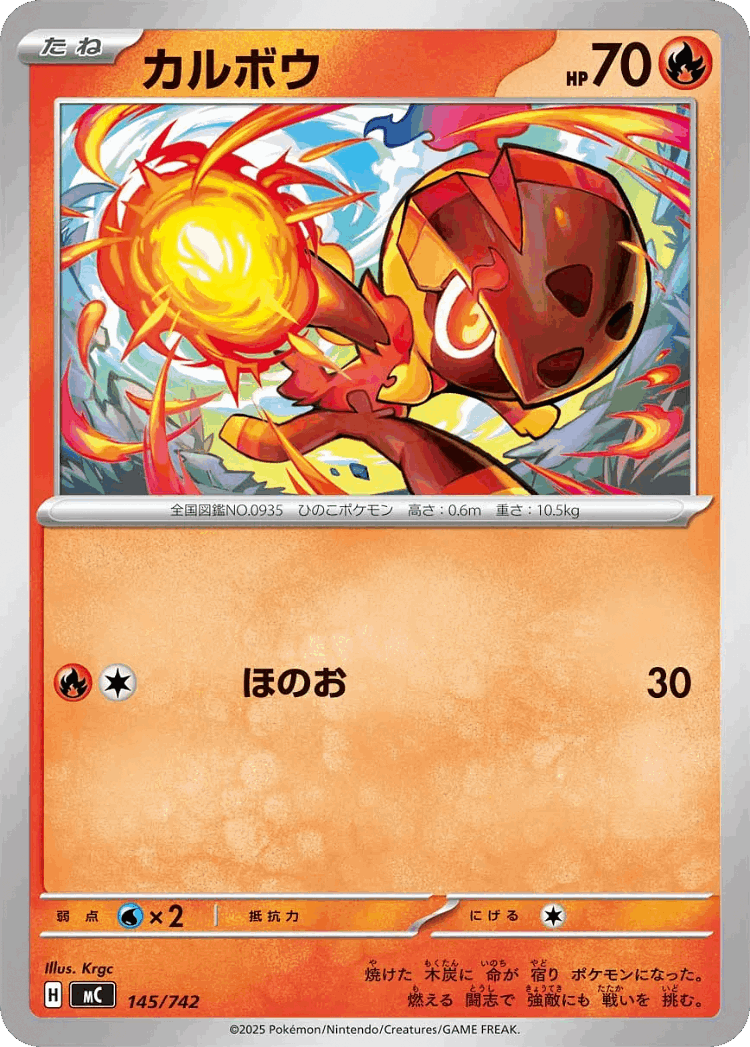 Charcadet #145 from Start Deck 100 Battle Collection - Illustrated by Krgc