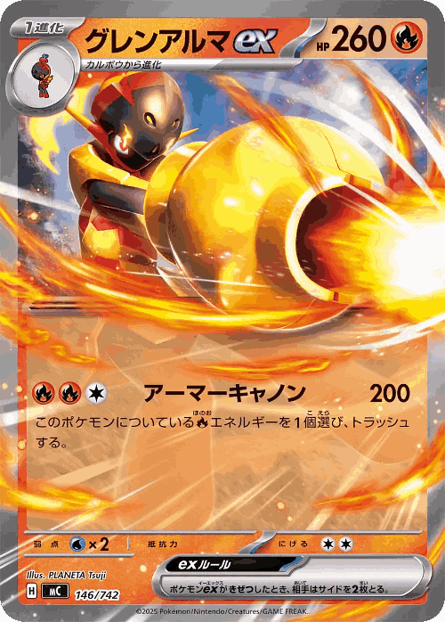 Armarouge ex #146 from Start Deck 100 Battle Collection - Illustrated by PLANETA Tsuji
