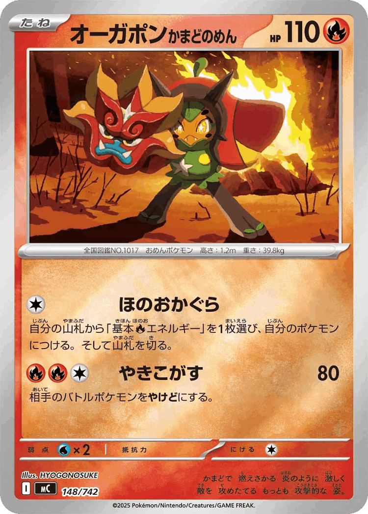 Hearthflame Mask Ogerpon #148 from Start Deck 100 Battle Collection - Illustrated by HYOGONOSUKE
