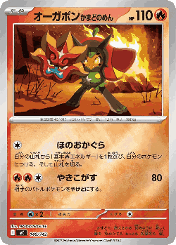 Hearthflame Mask Ogerpon 148, Start Deck 100 Battle Collection