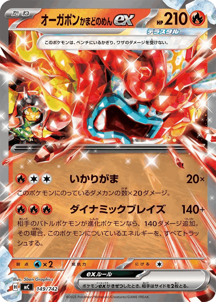 Hearthflame Mask Ogerpon ex #149 from Start Deck 100 Battle Collection - Illustrated by 5ban Graphics
