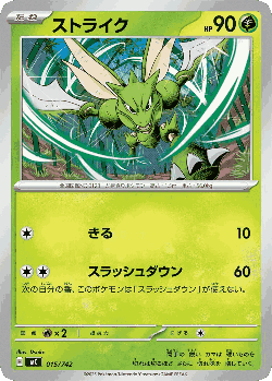 Scyther Pokémon TCG card art